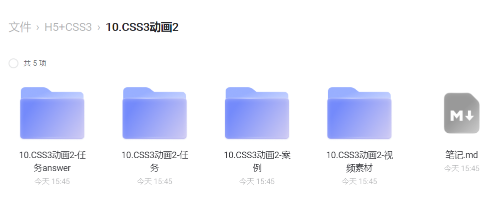 CSS3动画素材下载